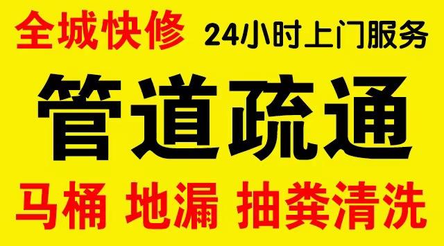 静安江宁路市政管道清淤,疏通大小型下水管道、超高压水流清洗管道市政管道维修